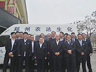 2017年全(quán)國植保會(huì)