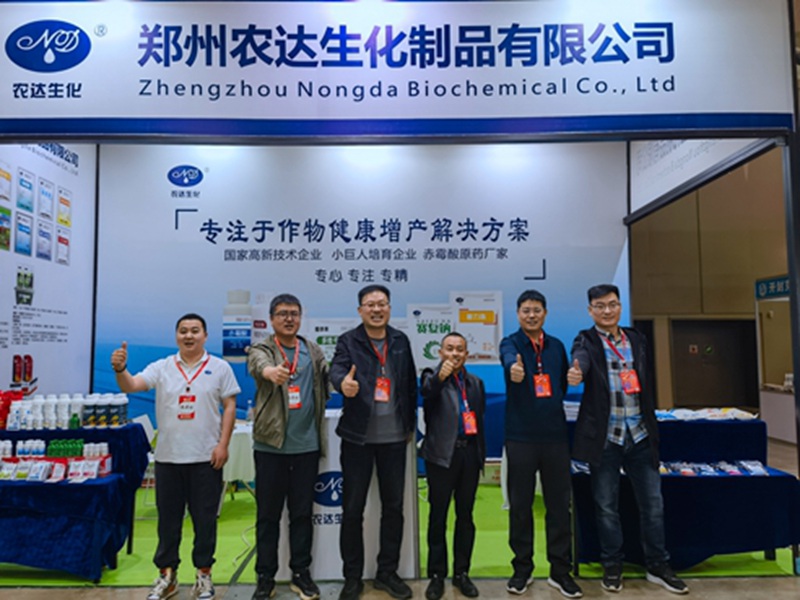 2023第(dì)19屆西南農資會