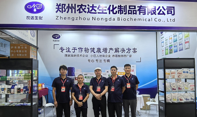 2024雲南(nán)農資會