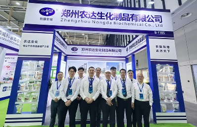 2024南(nán)京磷複肥會(huì)